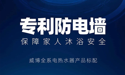 【為六穩(wěn)做貢獻，為百姓帶實惠】威博全力支持順德區(qū)“氣改電”安全升級計劃