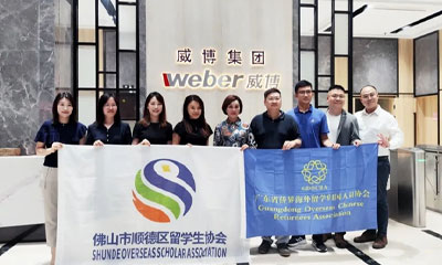 熱烈歡迎廣東省僑界海歸協(xié)會一行蒞臨威博集團參觀指導